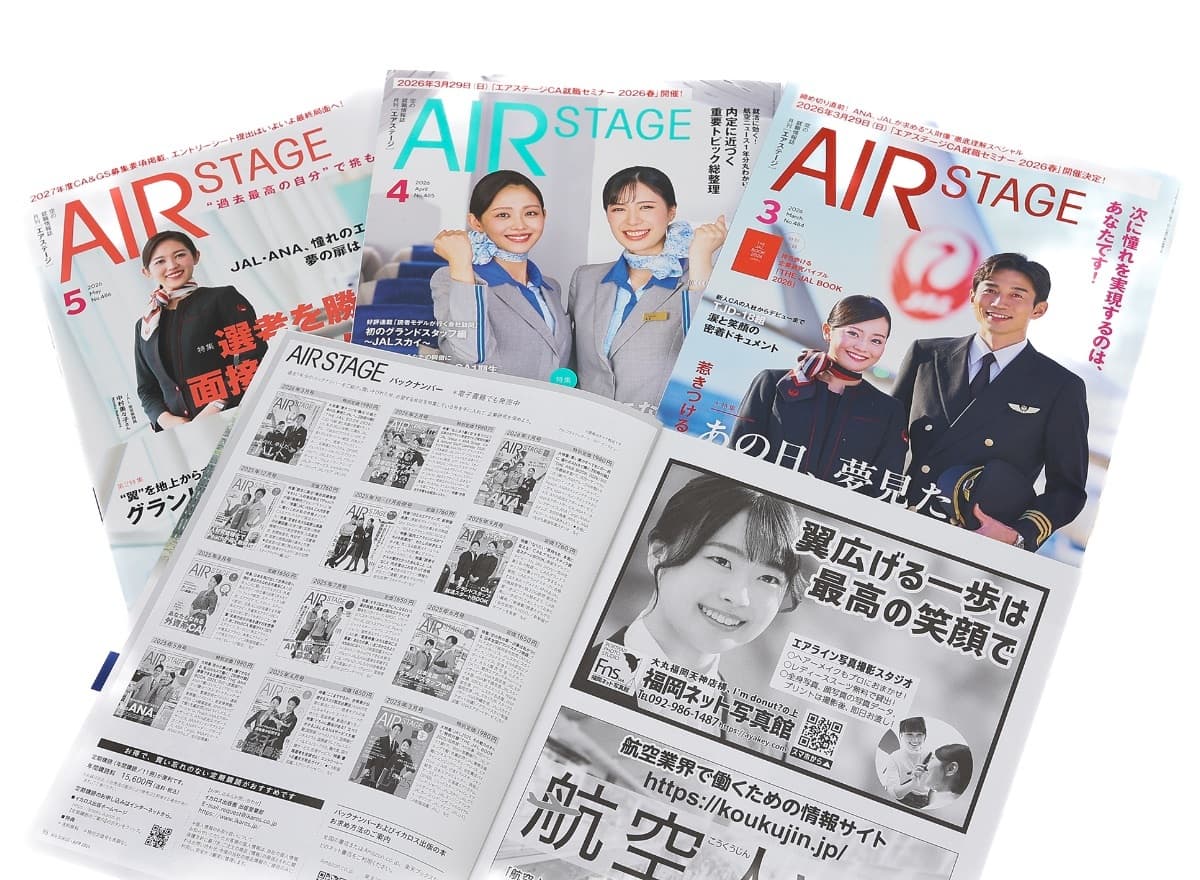 AIRSTAGE